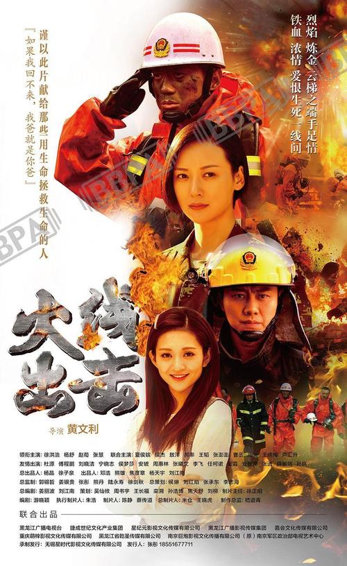 火线出击赵荀受什么伤了?(火线出击下部剧情介绍)