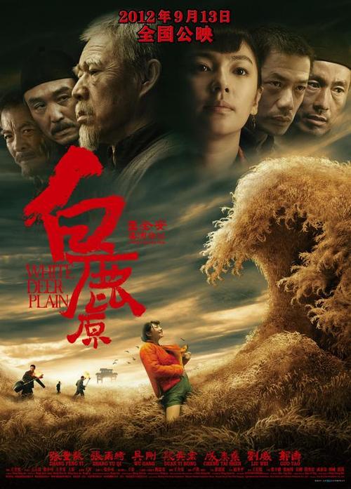 电影白鹿原影评?(电影老腔剧情介绍)