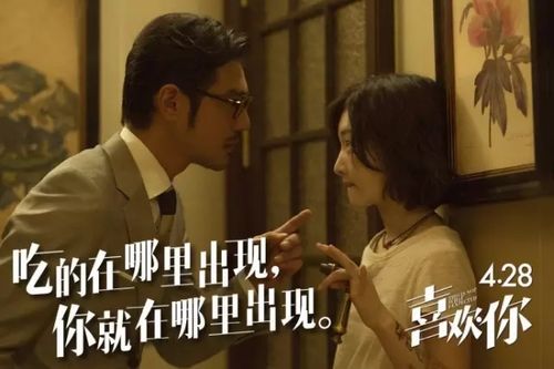 男生表示有点喜欢你却说不想谈恋爱？（电影喜欢你剧情介绍）