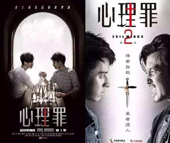 心理罪第一季剧情？（心理罪详细剧情介绍）