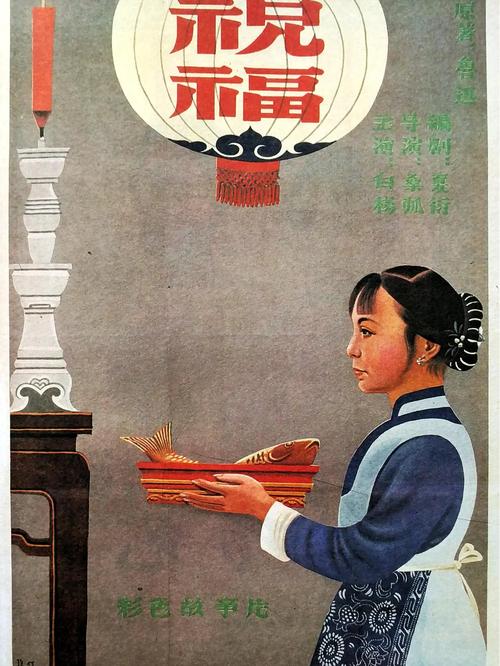 鲁迅《祝福》的主要内容?(善良是福剧情介绍)