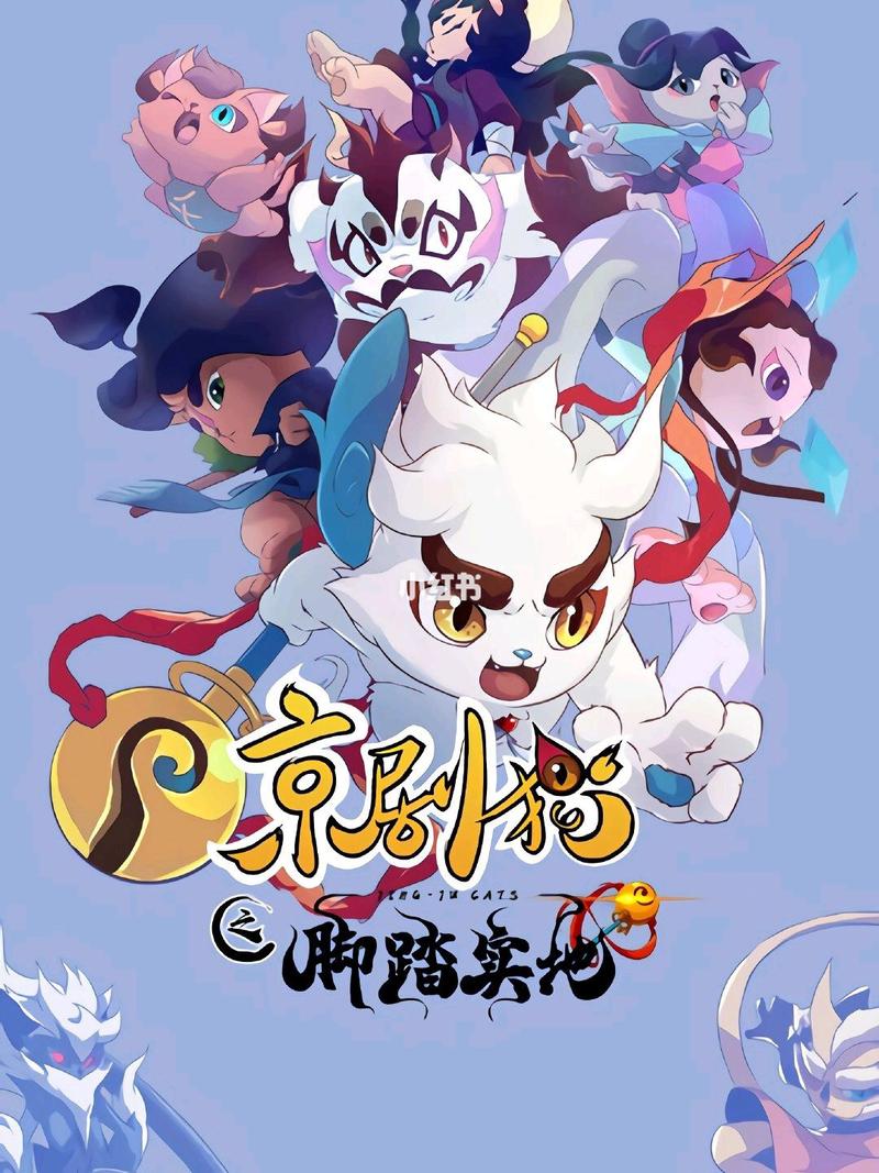 京剧猫一共几季?(京剧猫分集剧情介绍)