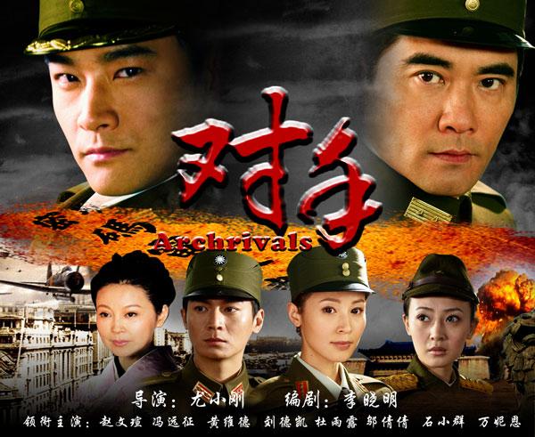 对手电视剧剧情详细介绍?(黄海电影剧情介绍)