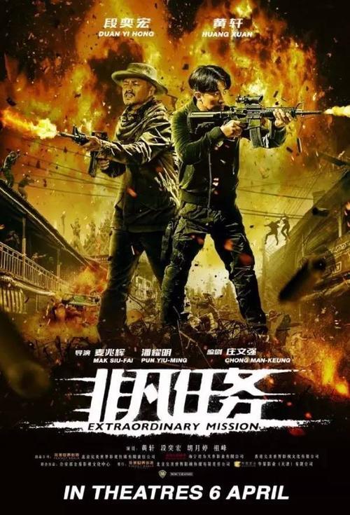 非凡任务张海涛受了什么折磨？（电影非凡任务剧情介绍）
