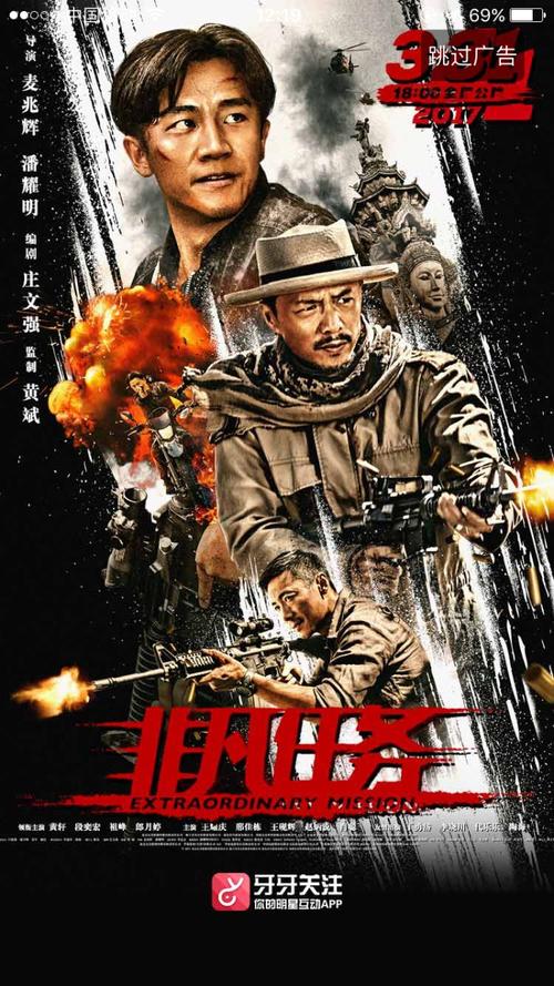 非凡任务张海涛受了什么折磨?(电影非凡任务剧情介绍)