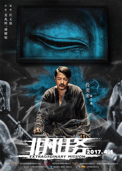 非凡任务张海涛受了什么折磨?(电影非凡任务剧情介绍)