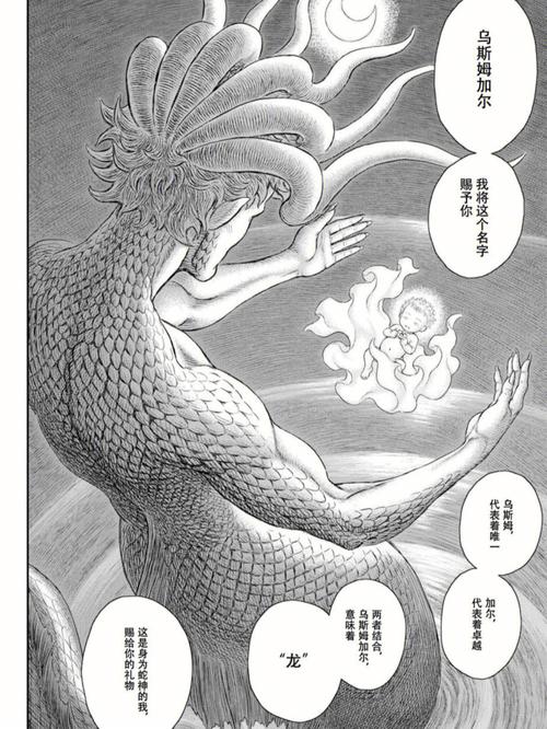 神话中上帝之子命运之子名称？（命运的使命剧情介绍）