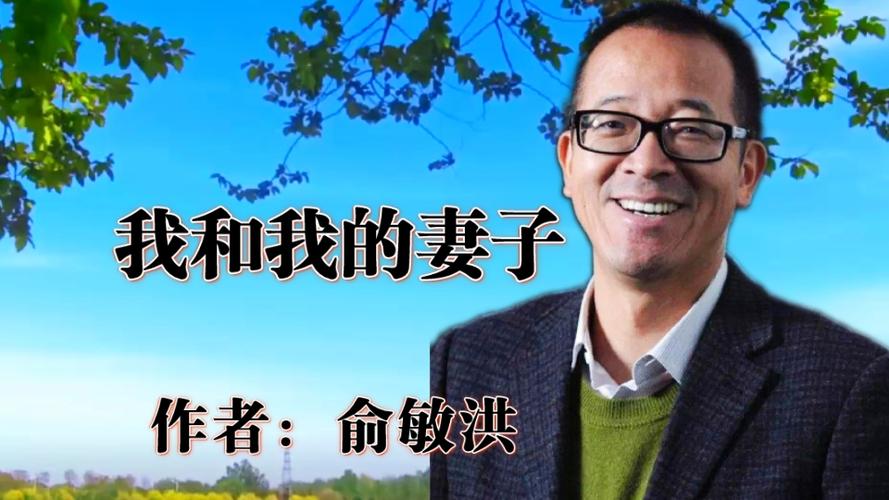 俞敏洪妻子是原配吗?(妻子的校友剧情介绍)