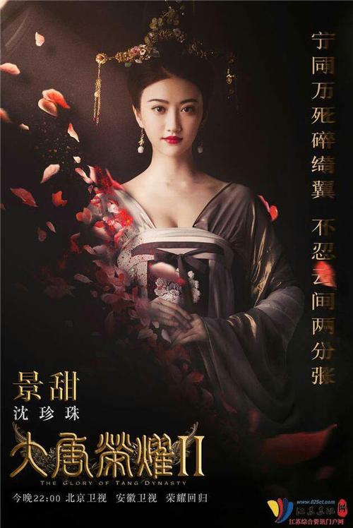 大唐荣耀3之珍珠归来剧情介绍？（大塘荣耀2剧情介绍）