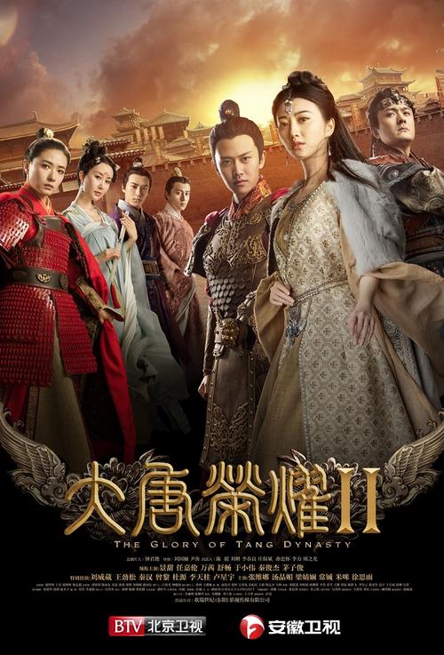大唐荣耀3之珍珠归来剧情介绍?(大塘荣耀2剧情介绍)