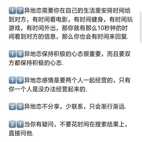异地恋冷淡期一般是第几个月？（异地恋分集剧情介绍）