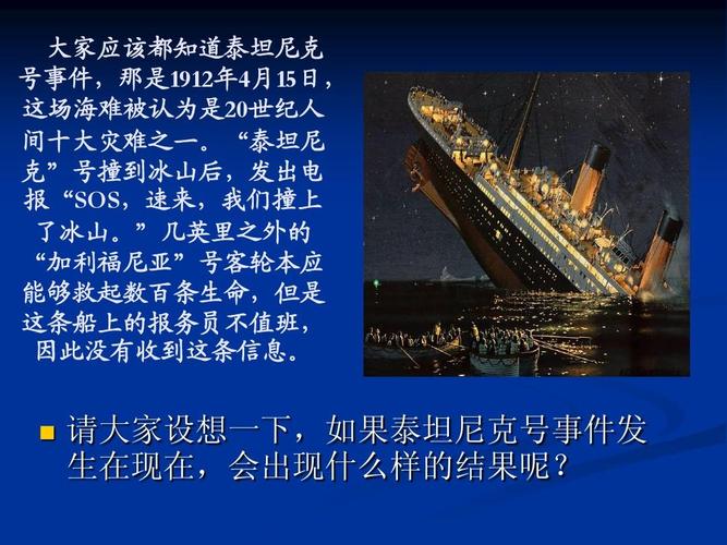 泰坦号和泰坦尼克号的描述(诅咒之城玛雅剧情介绍)