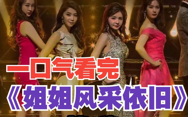 金汤匙继母扮演者?(姐姐风采依旧剧情介绍)