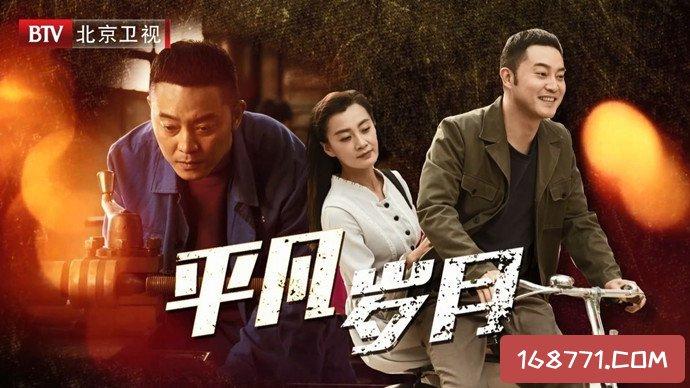 平凡岁月主要剧情是什么?(平凡岁月29剧情介绍)