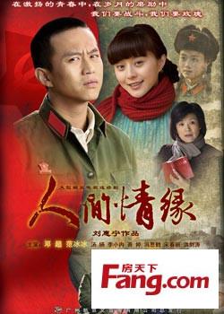 人间情缘剧情?(林子大了剧情介绍)