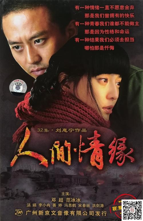人间情缘剧情?(林子大了剧情介绍)