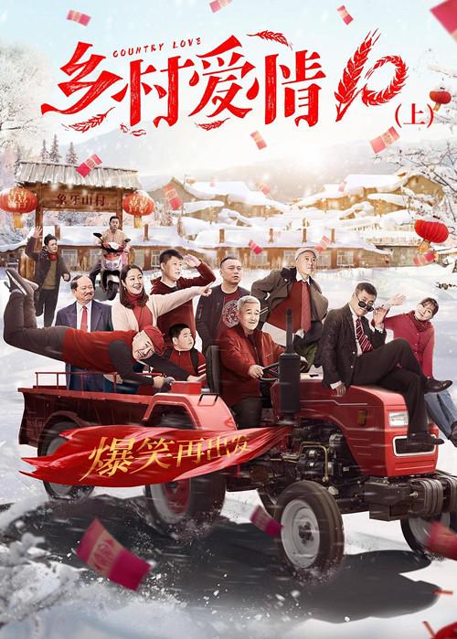 乡爱更新时间？（乡爱10剧情介绍）
