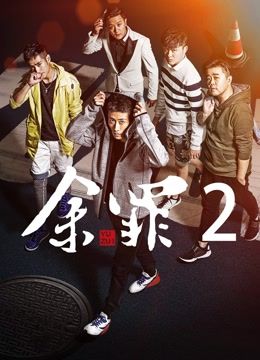 破案的电视剧有哪些?求推荐？（余罪3剧情介绍）