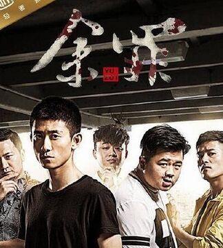 破案的电视剧有哪些?求推荐?(余罪3剧情介绍)