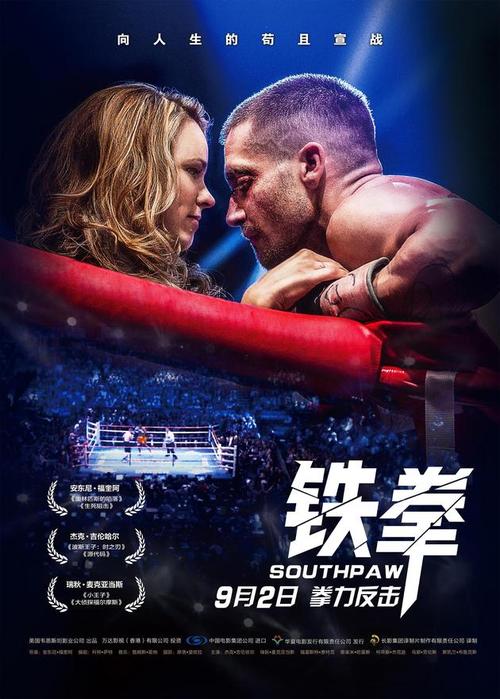 《铁拳》这部影片是由哪个国家引进的？（美国电影铁拳剧情介绍）