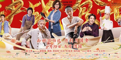 决战食神是几几年拍的?(决战食神剧情介绍)