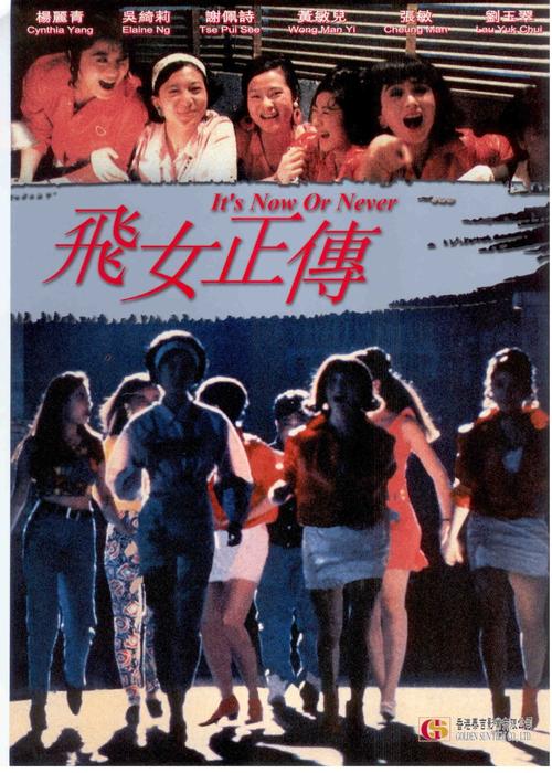 70年代姓薛的女星？（飞女正传剧情介绍）