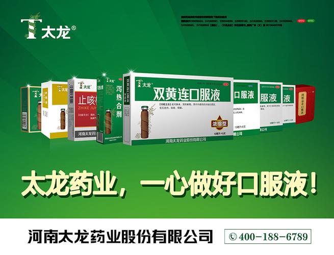 太龙药业企业名称是大凶之兆需改名?(灾难重重剧情详细介绍)