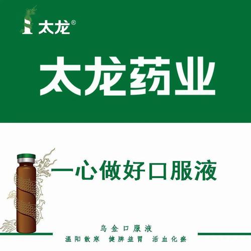 太龙药业企业名称是大凶之兆需改名?(灾难重重剧情详细介绍)