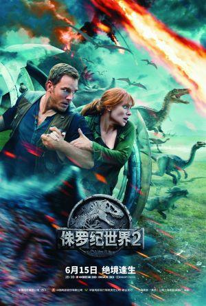 谁能介绍几部关于百慕大三角洲的电影？（侏罗纪公园5剧情介绍）
