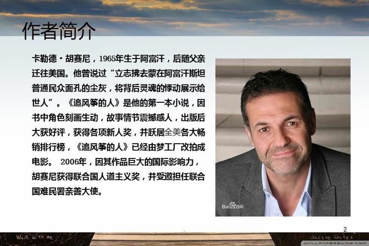 《追风筝的人》具体内容简介?(肮脏的谎言剧情介绍)