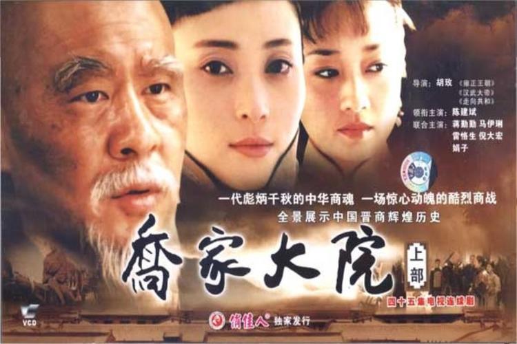 乔家大院剧情解说？（乔家大院剧情详细介绍）