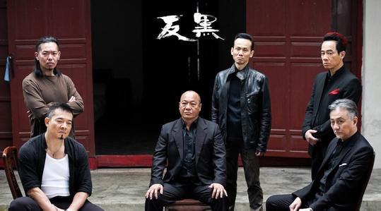 反黑除暴剧情介绍？（反黑全集剧情介绍）