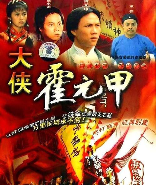 83年霍元甲龙师长演员?(83版霍元甲剧情介绍)