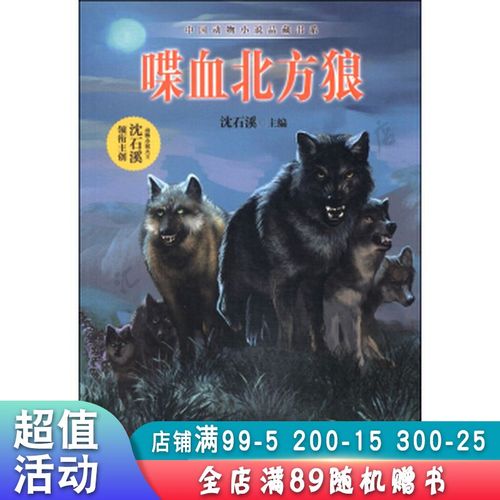 《喋血北方狼》大致内容?(喋血英雄分集剧情介绍)