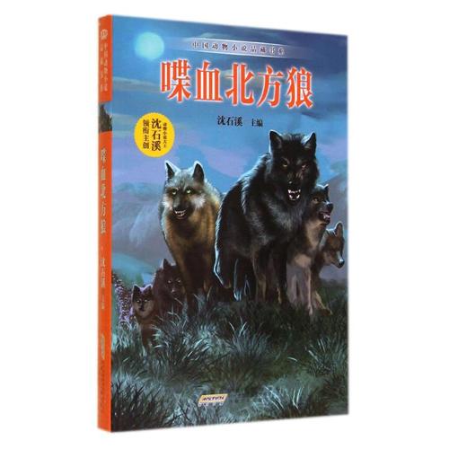 《喋血北方狼》大致内容?(喋血英雄分集剧情介绍)