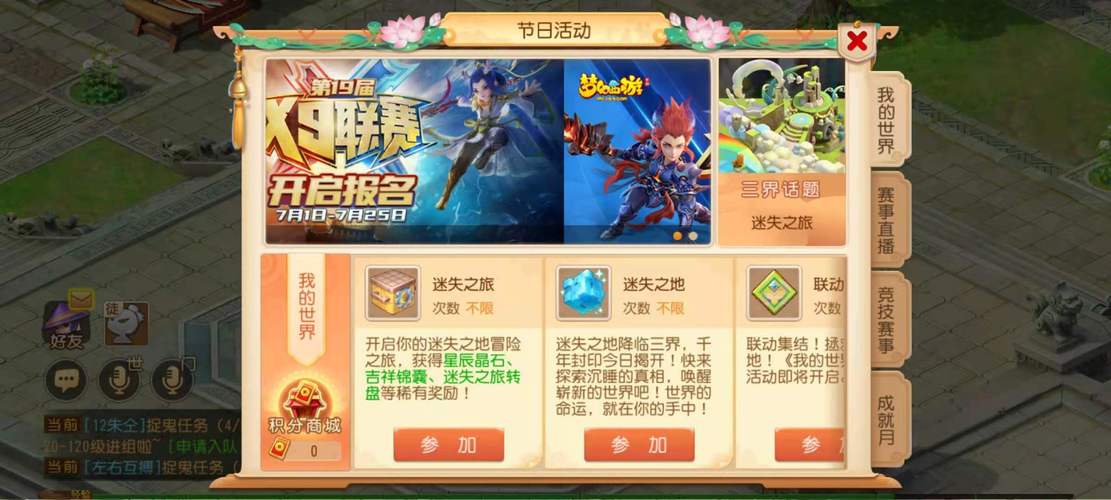 梦幻西游迷失之地剧情去哪里接?(迷失的背后剧情介绍)