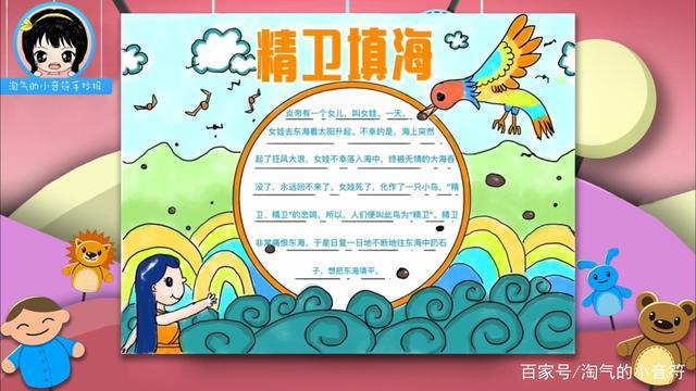 精卫主要神力表现是什么？（太阳之力每集剧情介绍）