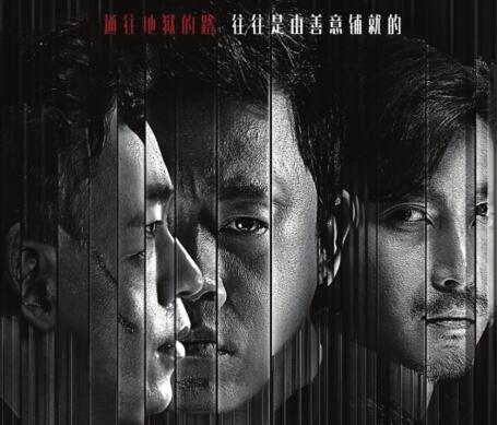 白夜追凶剧情讲了什么?(白夜追凶小说剧情介绍)