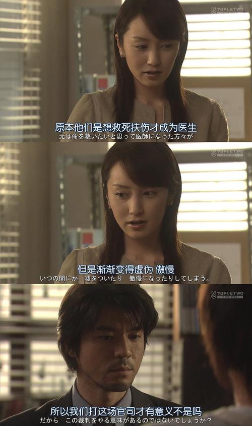白色巨塔p17剧情解析？（白色巨塔日剧剧情介绍）