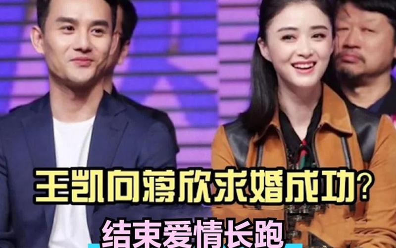 王凯蒋欣领证是真的吗?(丑女蒋欣全集剧情介绍)