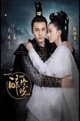 醉玲珑龚俊与殷小倩结局?(醉玲珑27集剧情介绍)