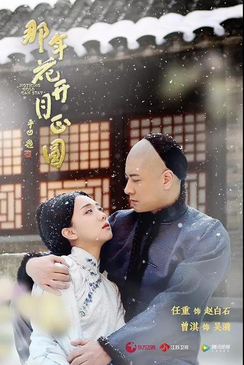 那年花开月正圆百科？（那花开月正圆剧情介绍）