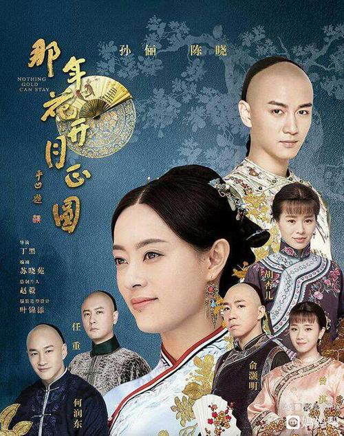 那年花开月正圆百科?(那花开月正圆剧情介绍)