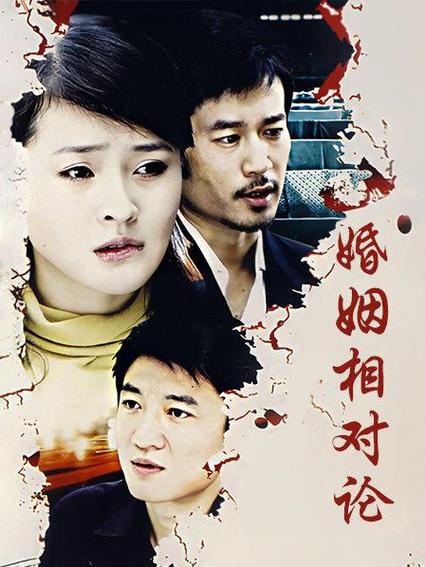 相对论女经理被亲第几集?(婚姻相对论剧情介绍)