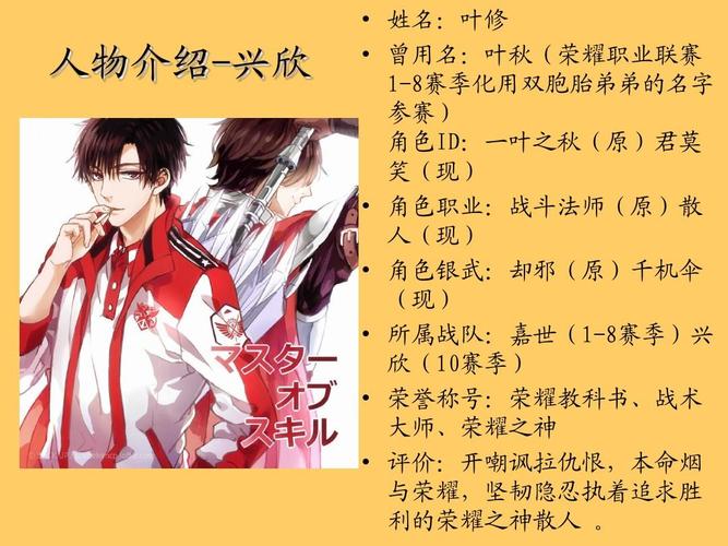 全职高手主要讲了什么?(全职高手主线剧情介绍)