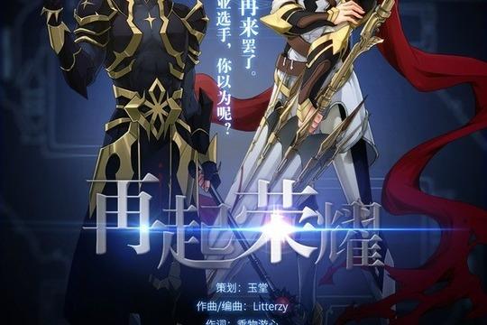 全职高手主要讲了什么？（全职高手主线剧情介绍）