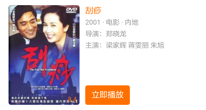 刮痧电影剧情详细解析?(刮痧电影剧情详细介绍)