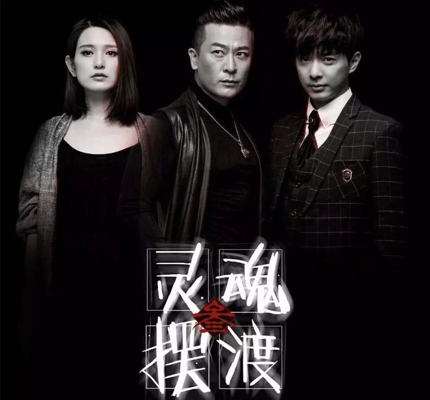 灵魂摆渡集数名称（韩剧奇迹剧情分集介绍）