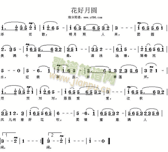 请问有什么歌曲适合在文艺晚会上男女对唱的?(花好月圆剧情介绍孙俪)