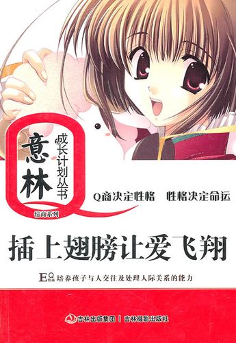 爱怀疑和爱飞翔的鸟是什么意思?(电影让爱飞翔剧情介绍)